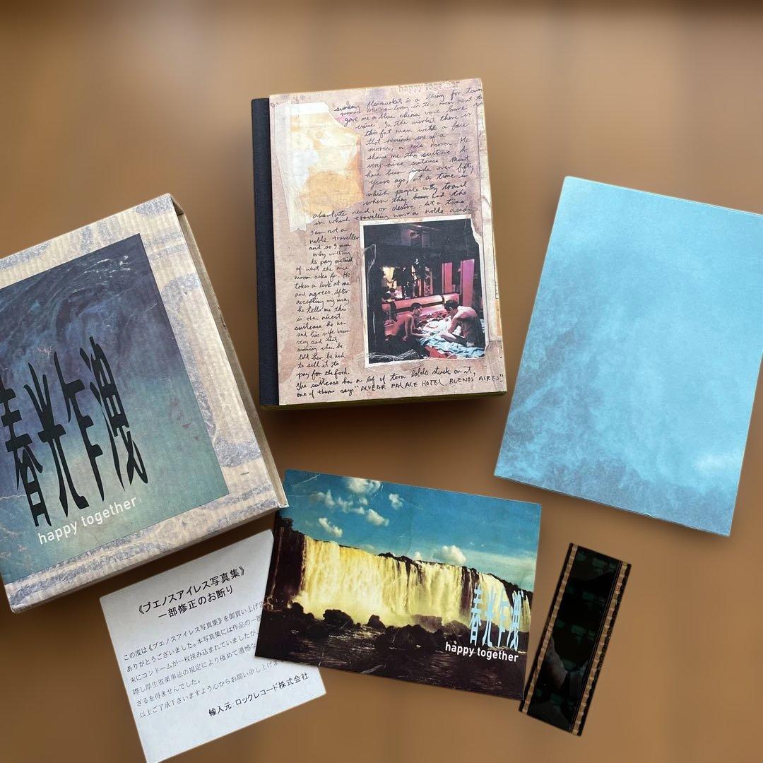 春光乍洩 / happy together /ブエノスアイレス 写真集