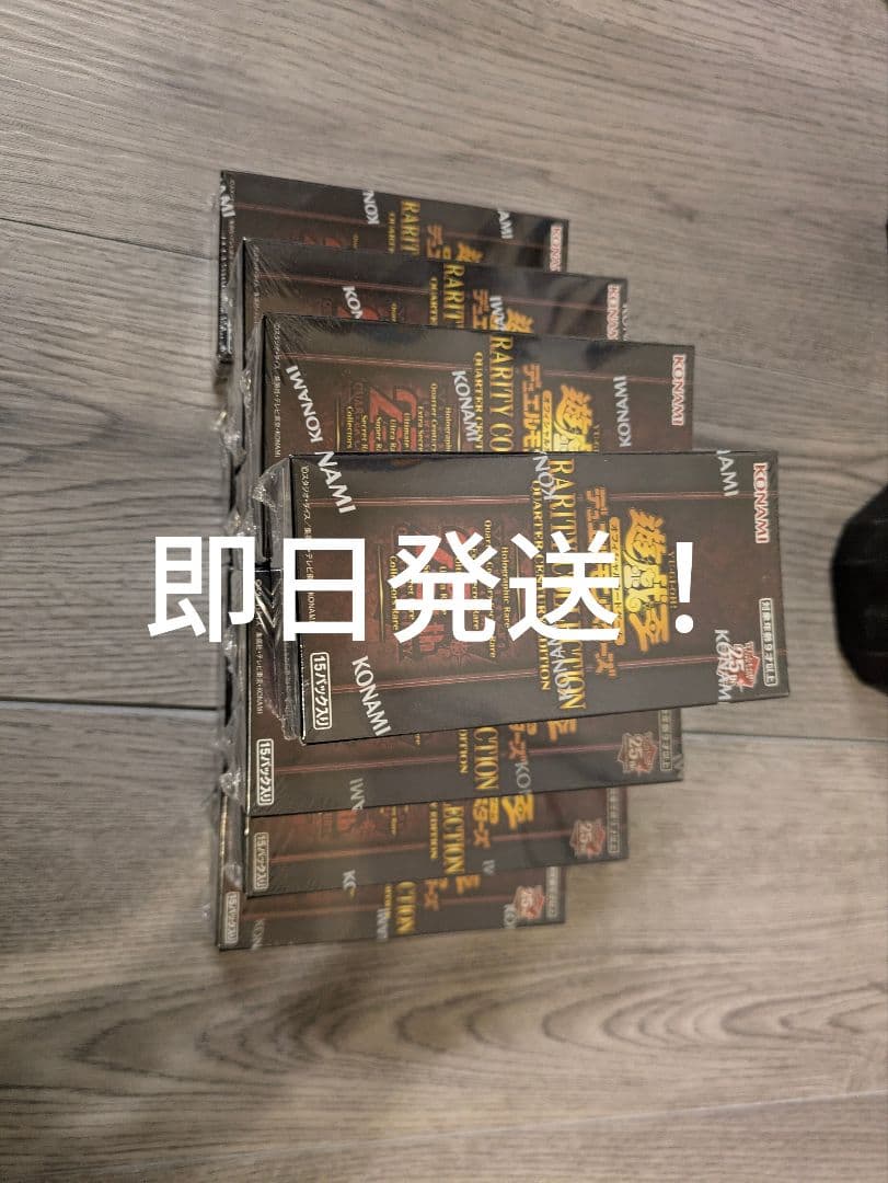 遊戯王　レアリティコレクション　25th 10箱セット 1913store_yugioh01