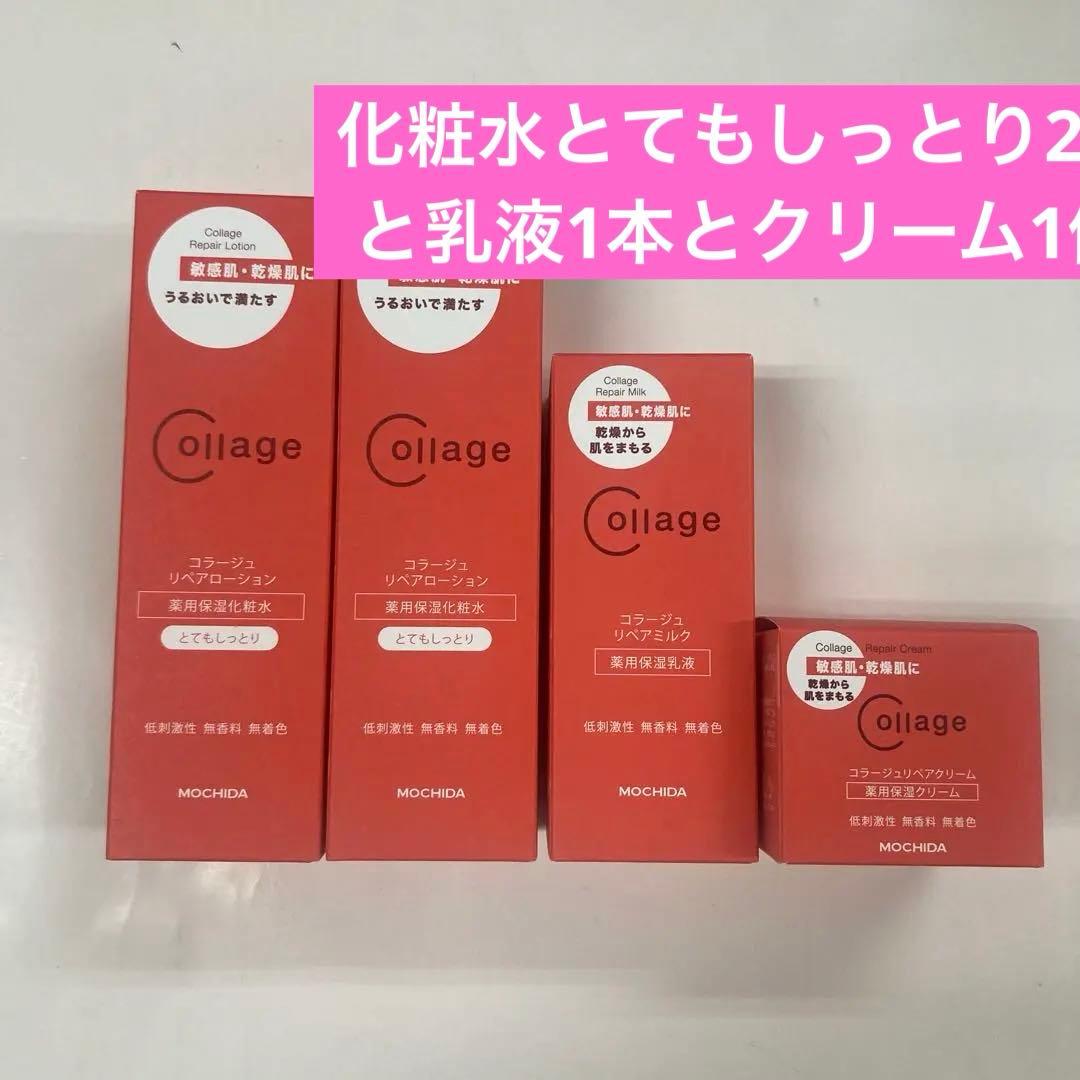 化粧水とてもしっとり2本乳液1本クリーム1個 日本酒の超しっとり化粧水 / 日本盛(化粧水, スキンケア・基礎化粧品