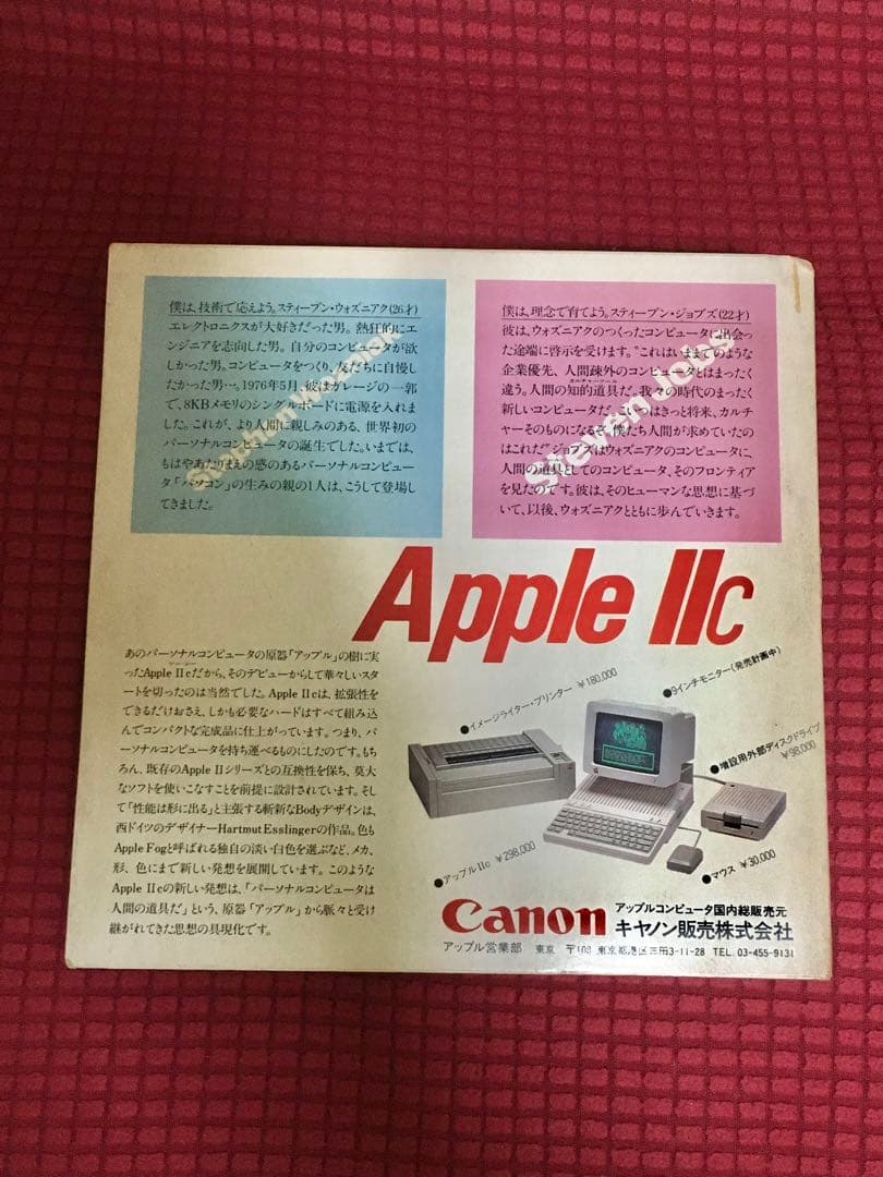 Apple Record Jigsaw パズル 中古 - メルカリ