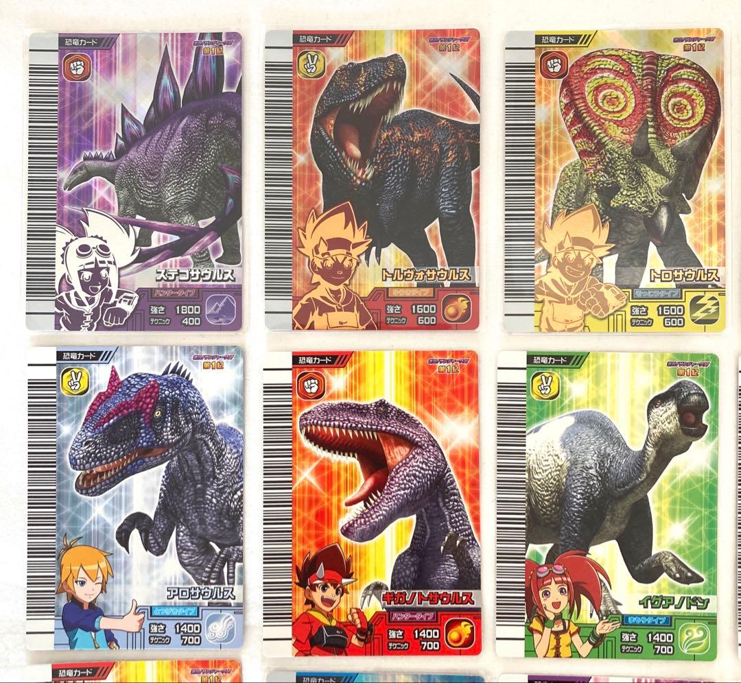 古代王者恐竜キング 【激闘！ザンジャーク‼︎第1紀】 恐竜カード22種