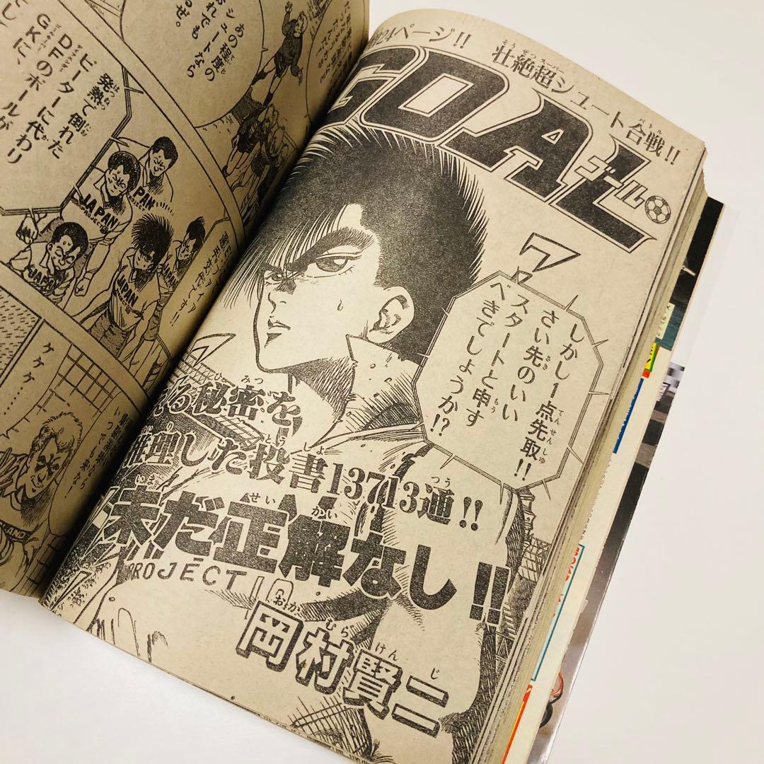 美品✳️『週刊少年サンデー 1987年17号』 新連載 あだち充『ラフ