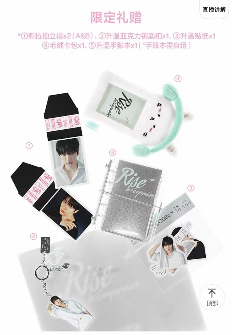 TXT スビン SOOBIN × INTO U 限定コラボセット 箱なし ④ - メルカリ