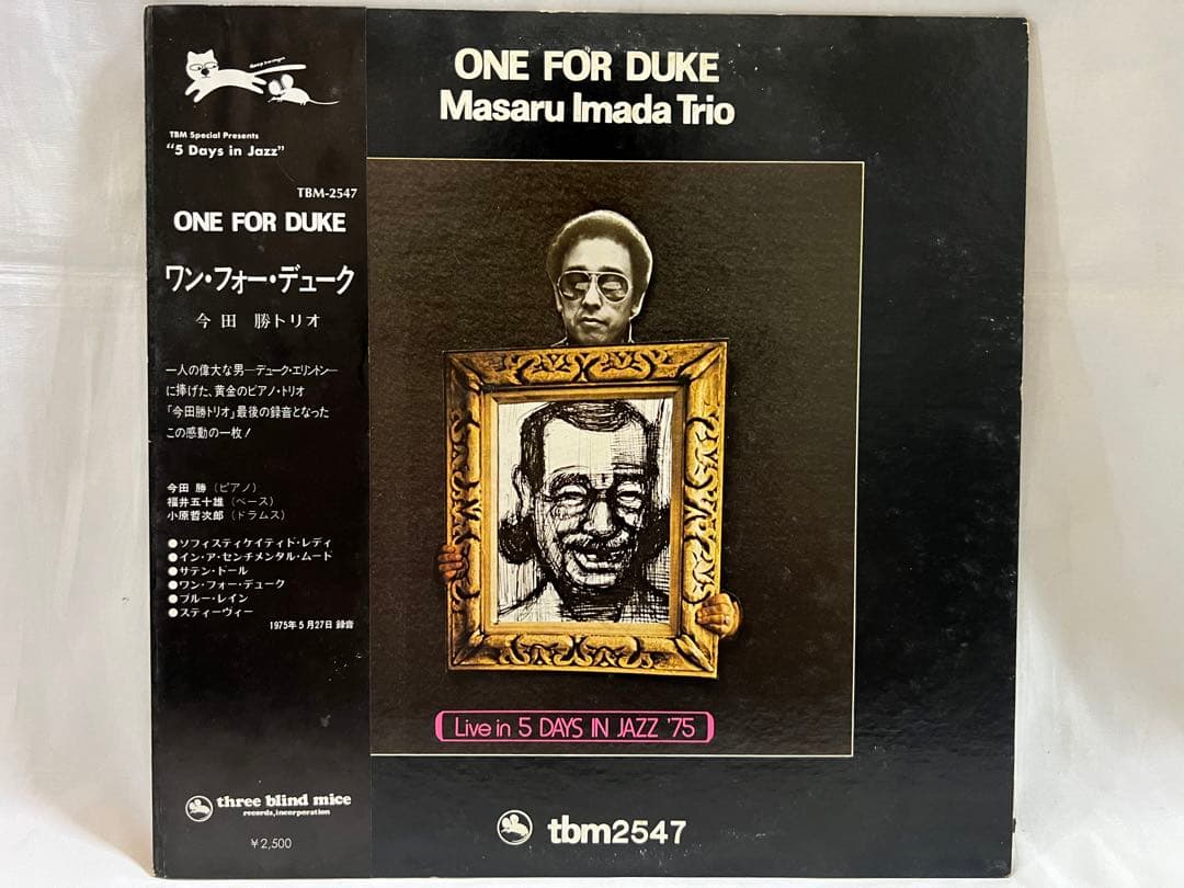 LPレコード】今田勝トリオ ONE FOR DUKE 和ジャズ - メルカリ