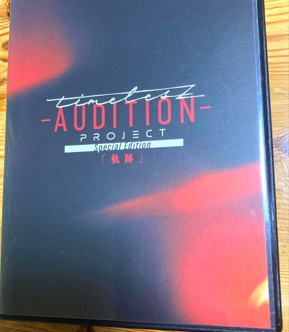 timelesz project - AUDITION - 軌跡 - メルカリ