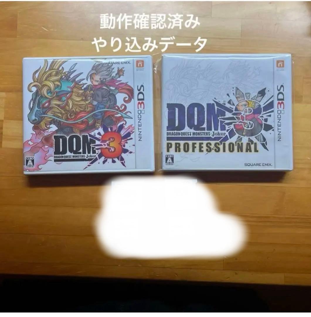 DS、DS ドラゴンクエスト　モンスターズ&ジョーカーズ　シリーズ ドラゴンクエストモンスターズ ジョーカー3 : Game Soft (Nintendo 3DS