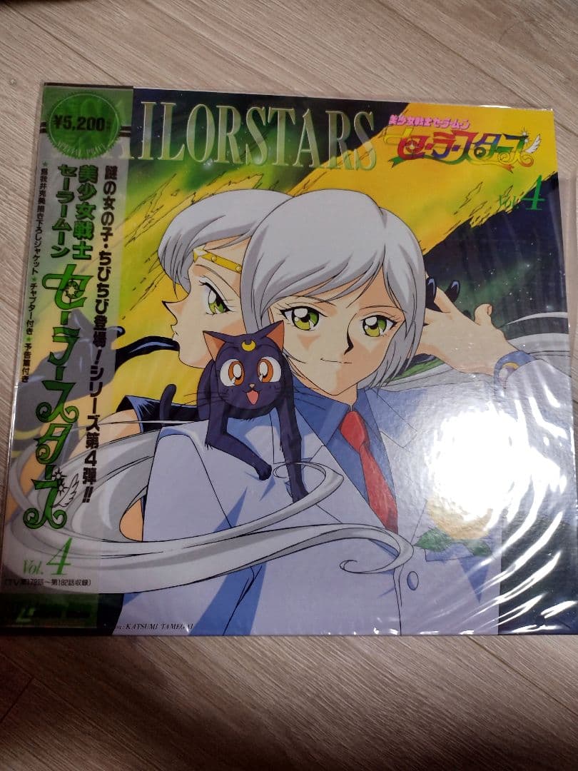 美少女戦士セーラームーン セーラースターズ LD BOX 全9巻 S1