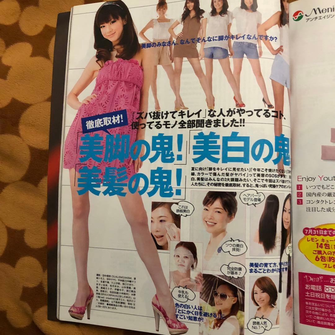 2009.7【美人百花】平子理沙ほしのあき吉川ひなの水川あさみ小林麻央黒木メイサ