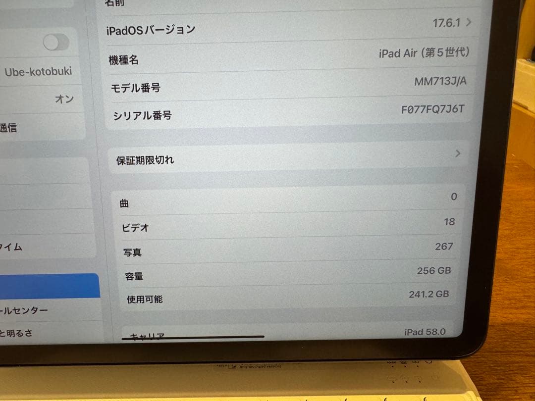 iPad Air 第5世代 simフリー256gb おまけ