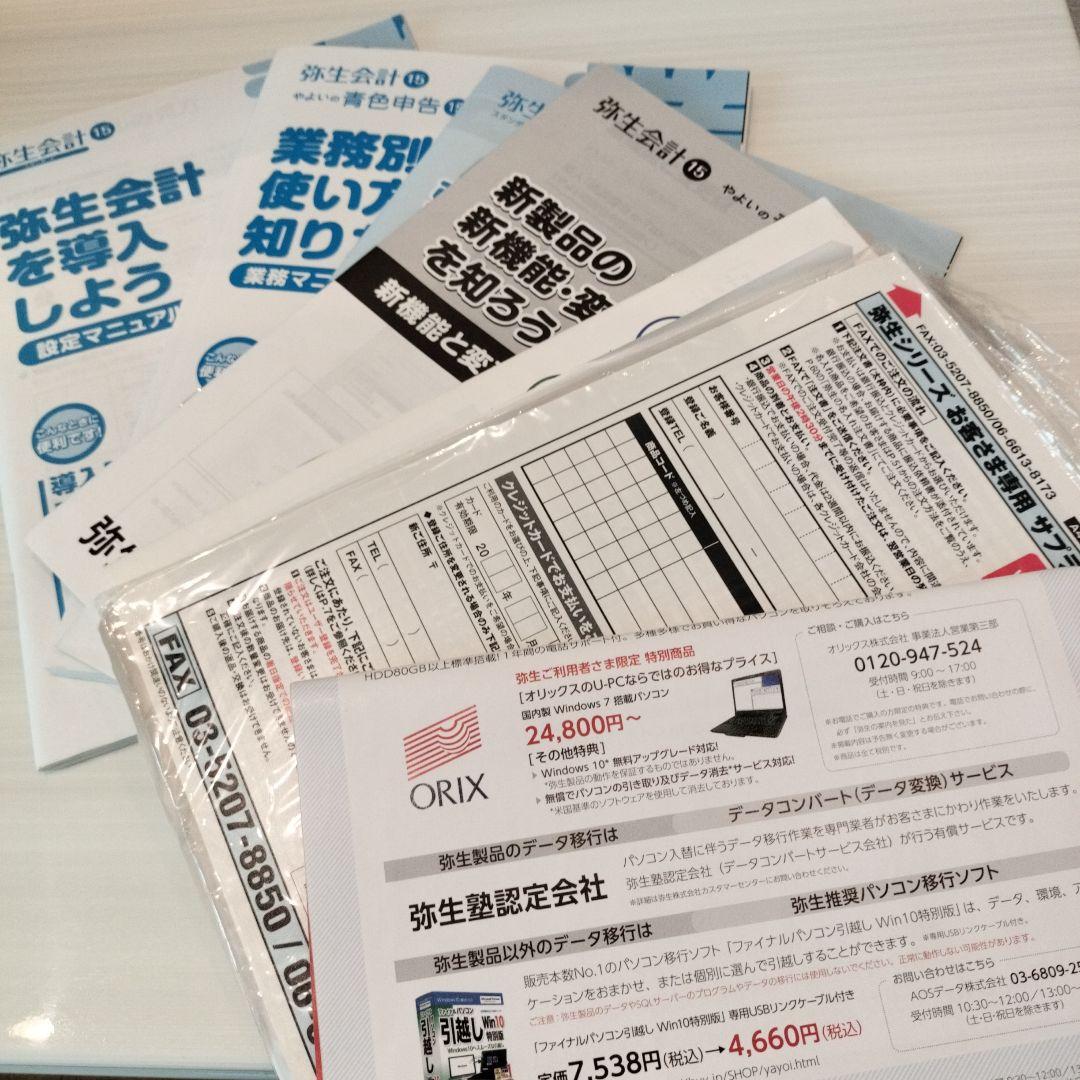 弥生会計 15スタンダードの通販｜www.a26barbershop.com