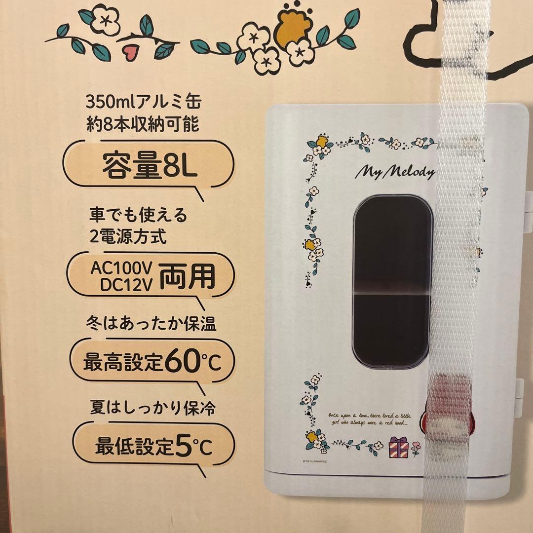 サンリオマイメロディポータブル保冷温庫8L