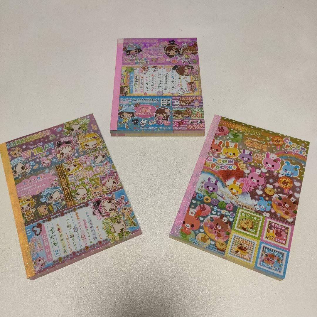 平成レトロ3段トリプルメモ帳3冊セット - メルカリ