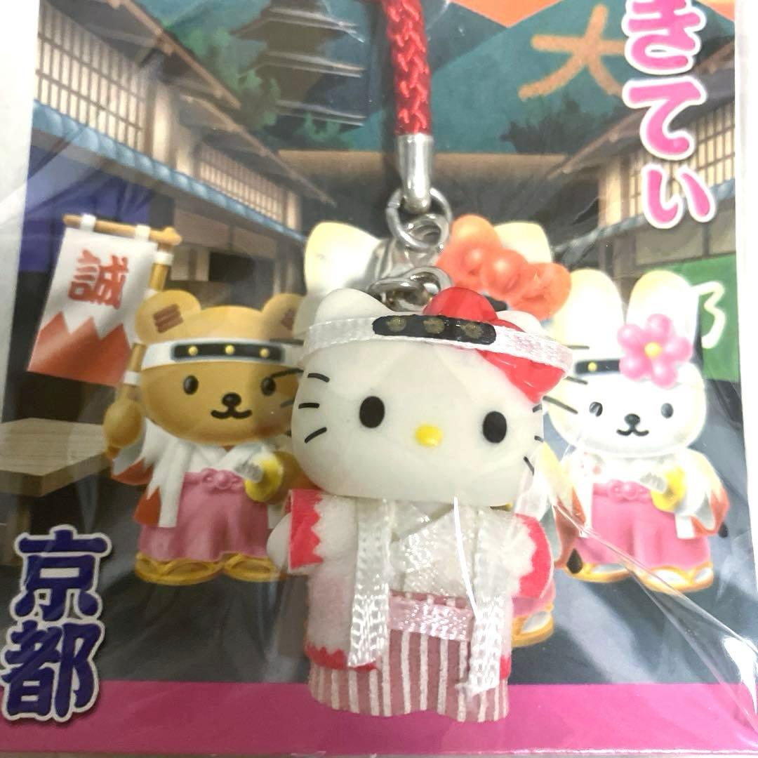 ハローキティ 根付け 京都限定 抹茶 新撰組 ご当地キティ ストラップ