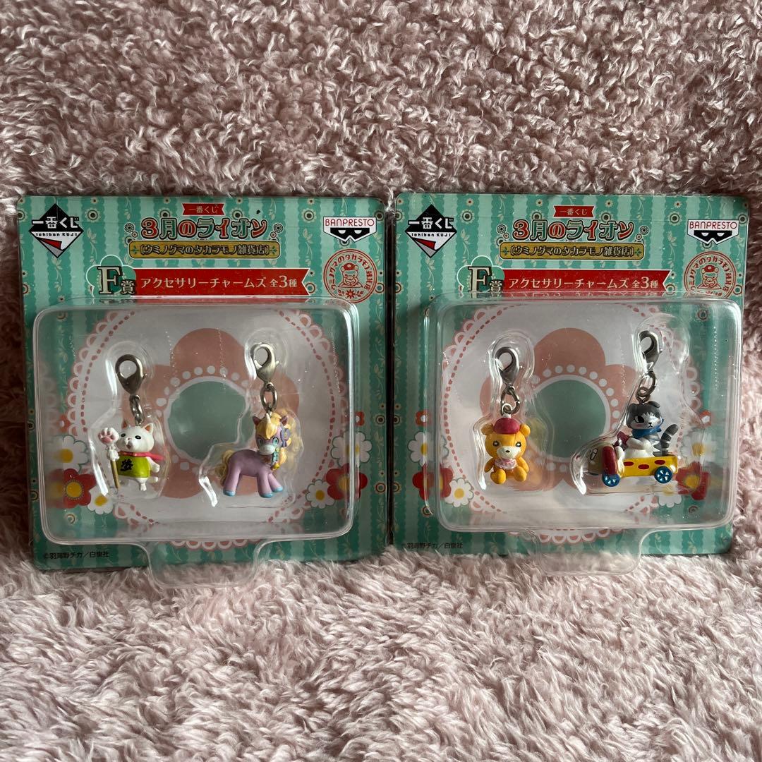 羽海野チカ 3月のライオン ウミノグマのタカラモノ雑貨店 F賞 2点