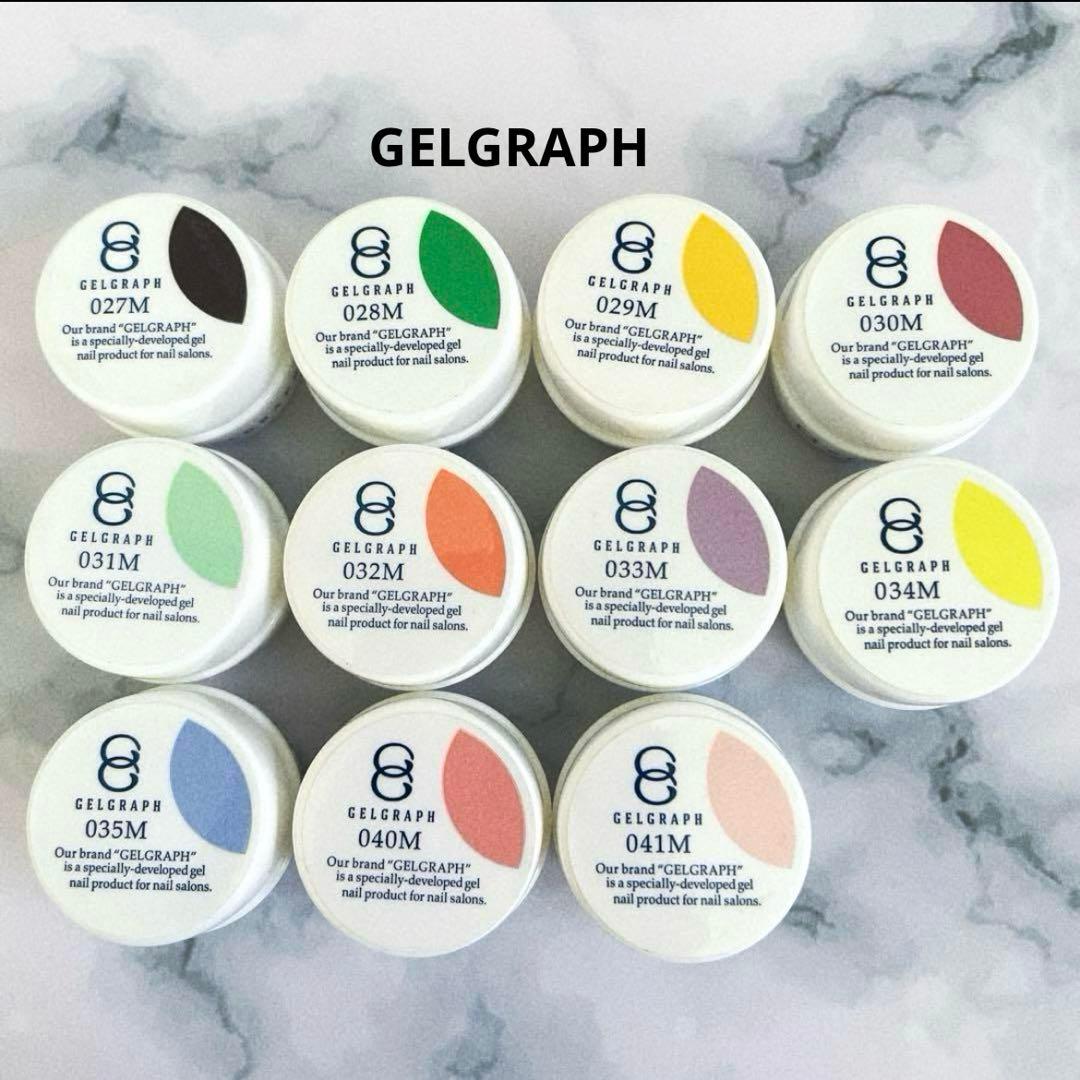 カラージェルネイル まとめ売り 11色 ジェルグラフ マットカラー プロ