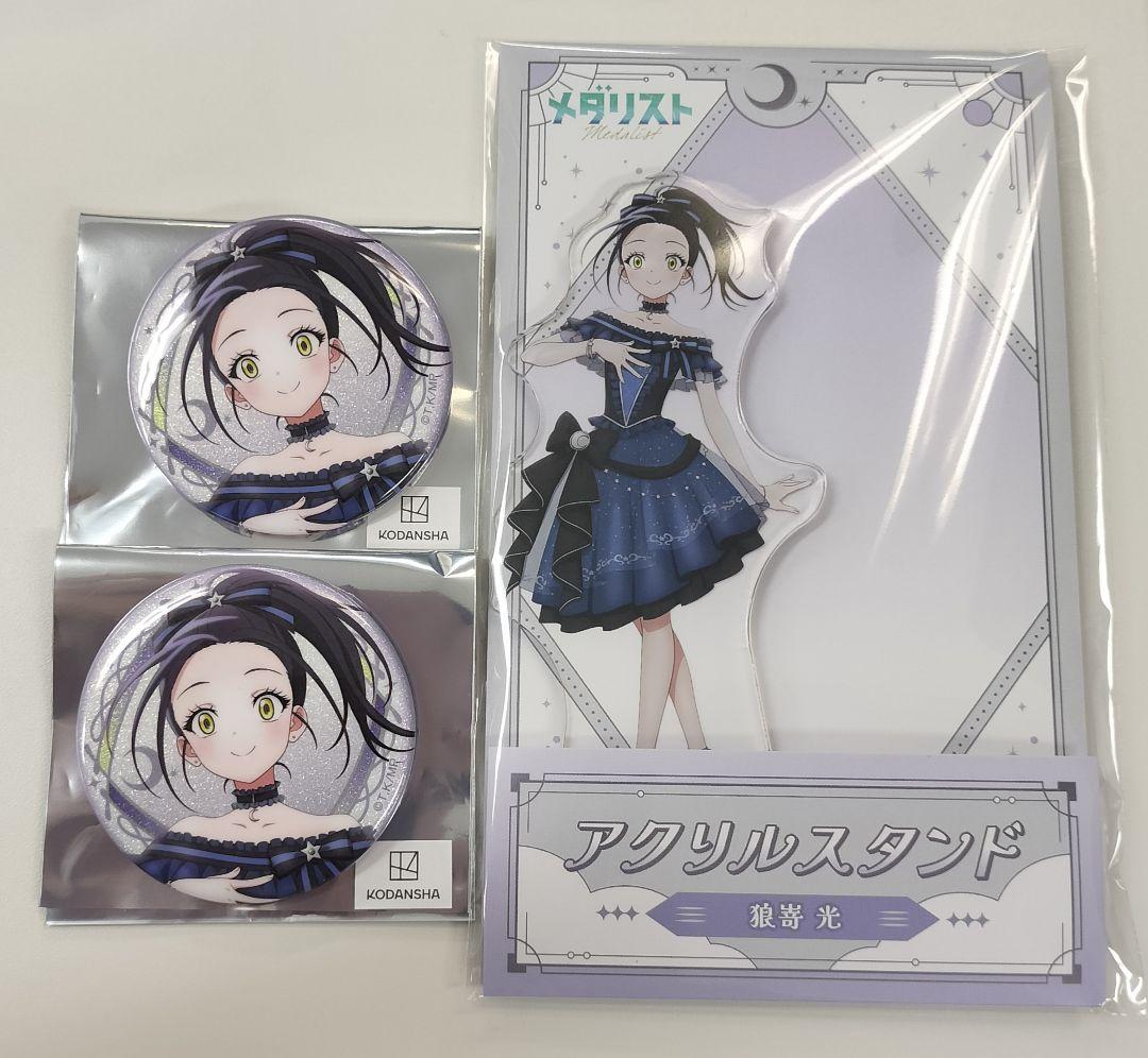 メダリスト ローソンコラボ 狼嵜光 セット - メルカリ