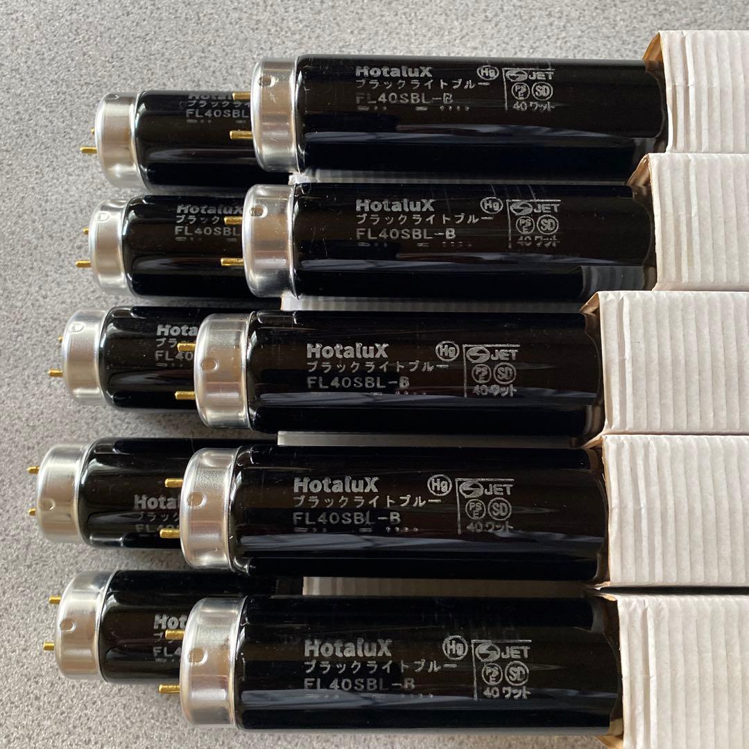Hotalux ブラックライトブルー FL40SBL-B蛍光灯　　10本 FL40SBL-B | 製品詳細