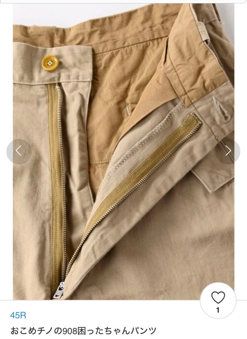 45R おこめチノの908困ったちゃんパンツ - メルカリ