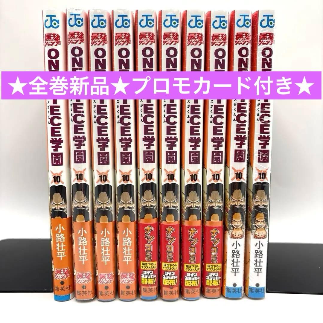 トラファルガー・ロー プロモ ワンピース学園10 新品未開封 10冊セット 未開封】ワンピース学園 10巻 プロモカード トラファルガー・ロー 3枚