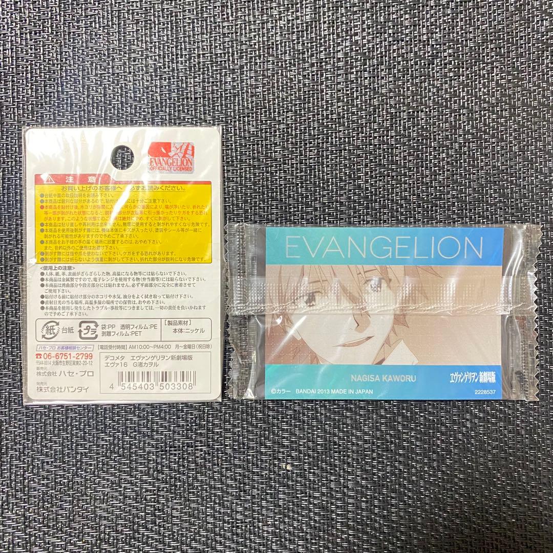 新世紀エヴァンゲリオン カードダスマスター プロモ 最後のシ者 渚