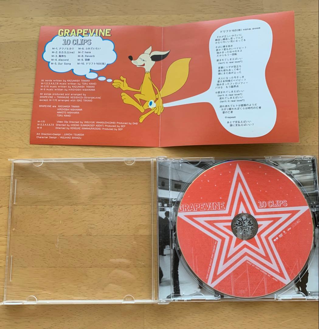 値下げ】GRAPEVINE DVD・CD2枚セット - メルカリ