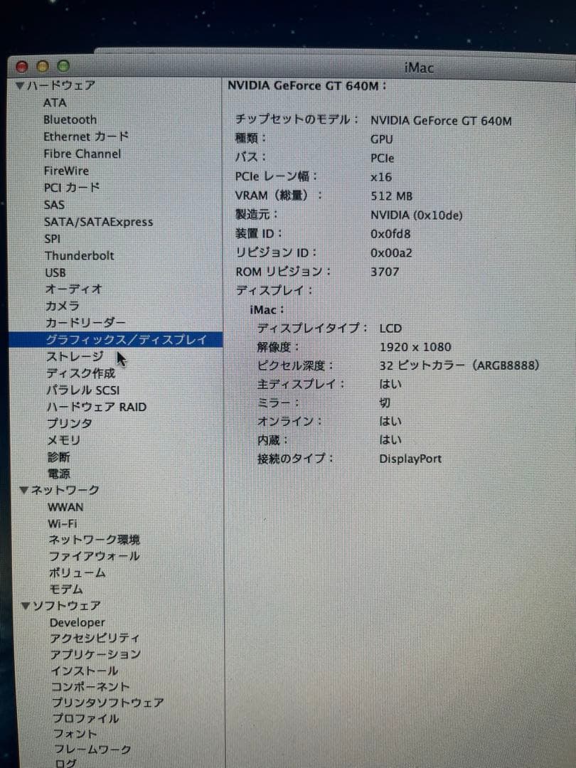 iMac 21.5インチ　2.7GHz Core i5 8GB メモリ　本体のみ