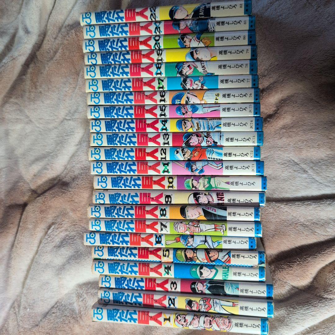 悪たれ巨人 - メルカリ