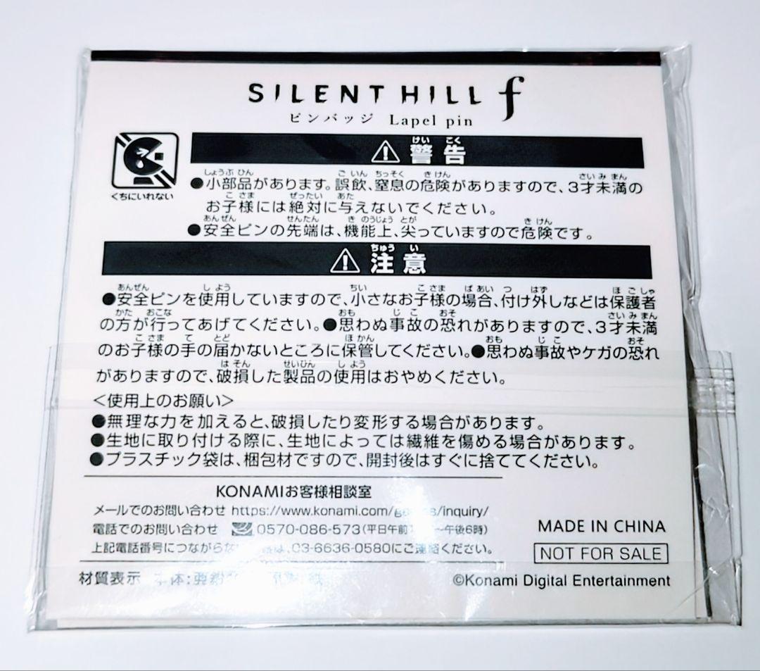SILENT HILL f サイレントヒルf 愚痴供養の折り紙 - メルカリ