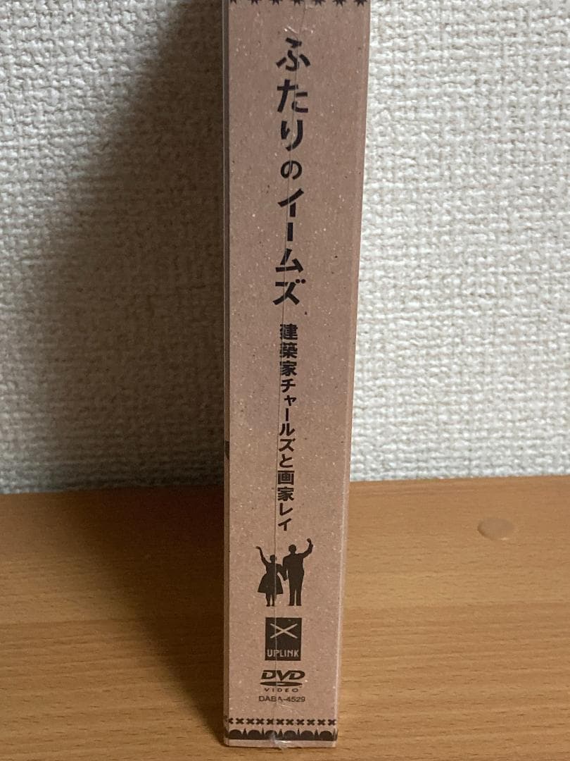 【未開封品】DVD ふたりのイームズ:建築家チャールズと画家レイ 特装版