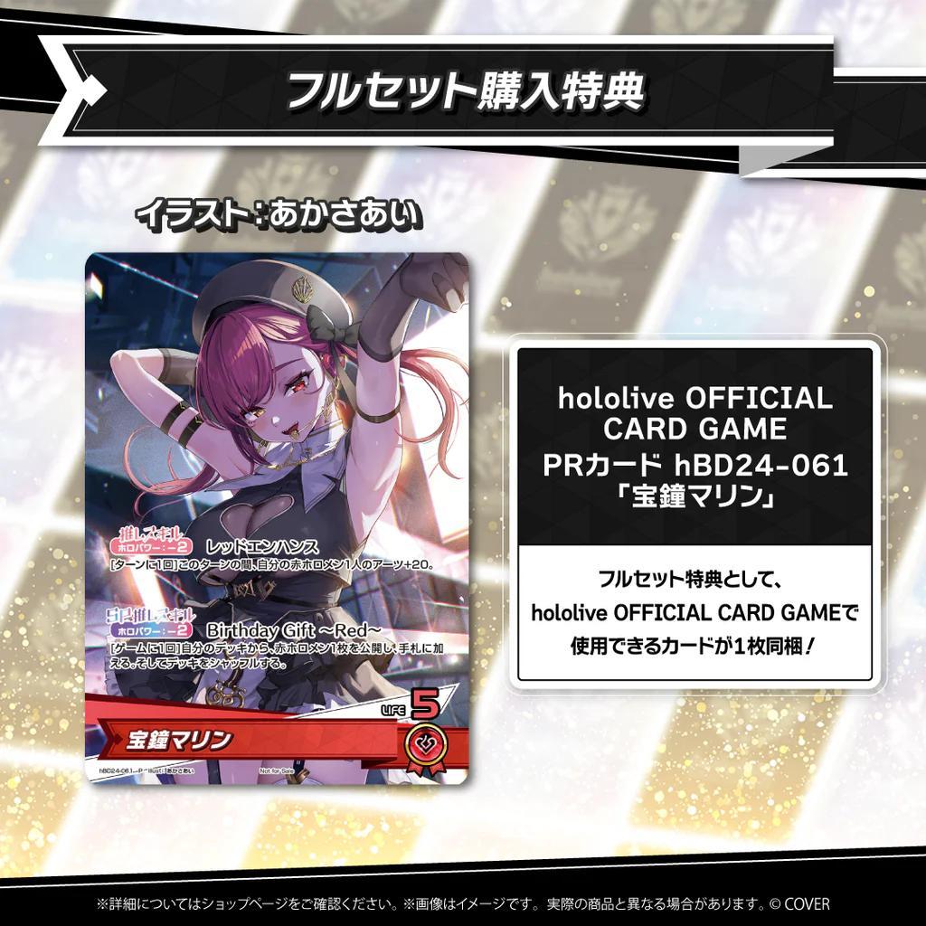 宝鐘マリン 誕生日記念2025 PRカード hBD24-061 ホロライブ 宝鐘マリン 誕生日記念 2025 ホロカ PRカード - メルカリ