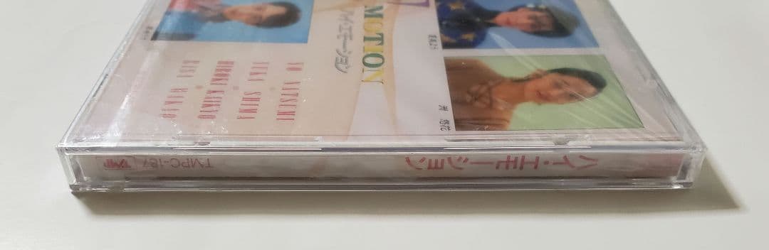 廃盤　新品未開封　：ハイ・エモーション　／夏美よう・洲悠花・若央りさ・海峡ひろき