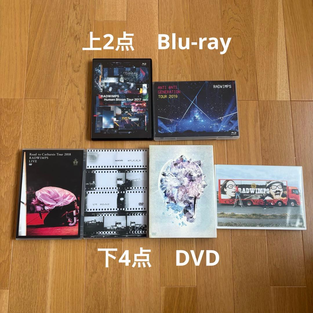 ミュージック RADWIMPS Blu-ray & DVD MUSIC | RADWIMPS OFFICIAL SITE