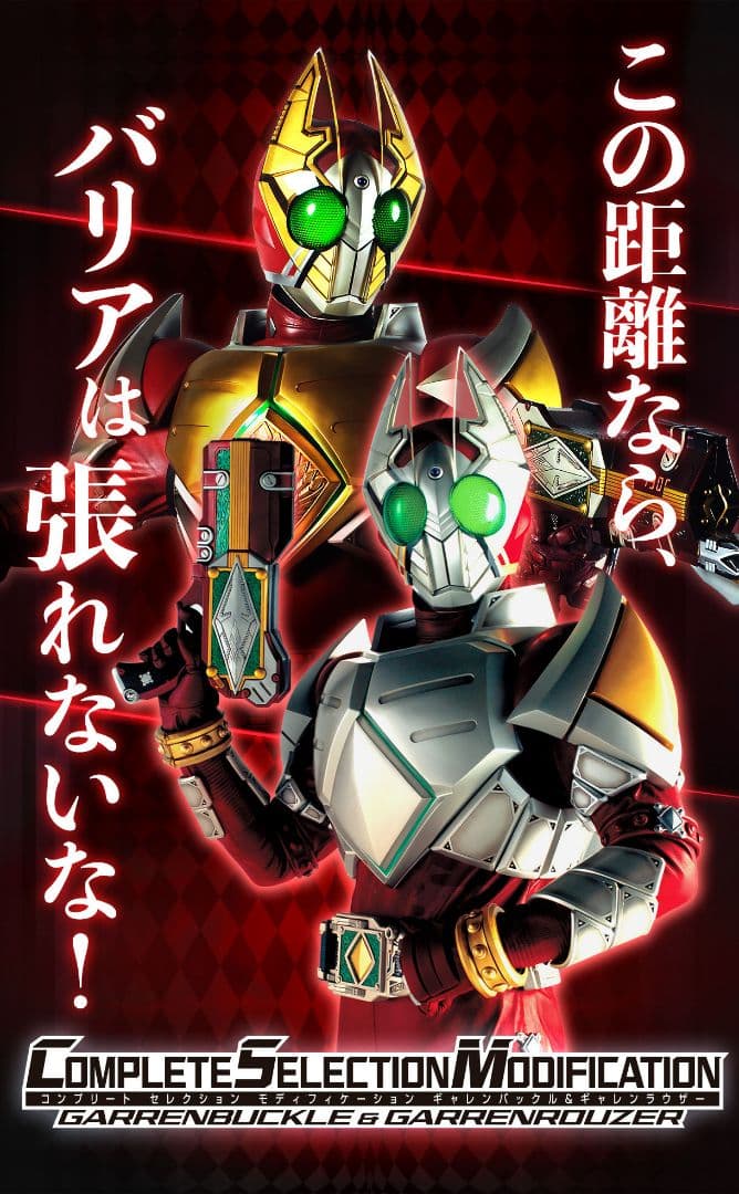 最終値】【新品】CSM ギャレンバックル & ギャレンラウザー - メルカリ