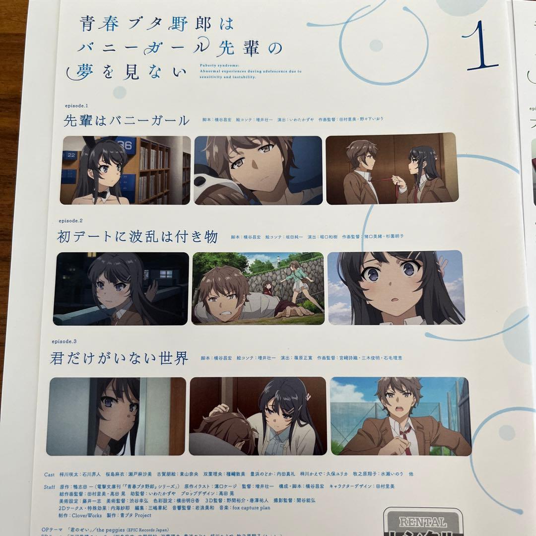 青春ブタ野郎はバニーガール先輩の夢を見ない 全5巻＋ゆめみる少女の夢