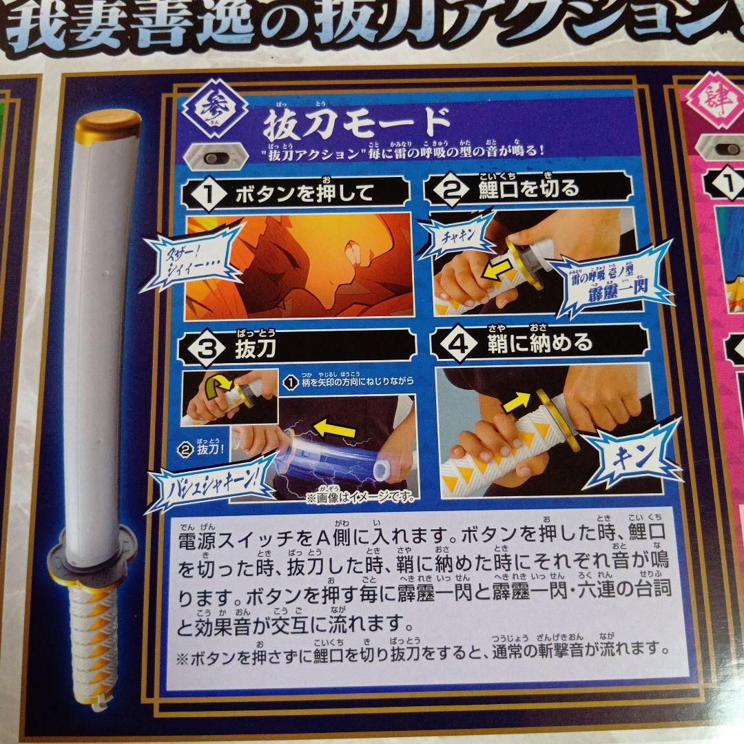 マ様専用鬼滅の刃 DX日輪刀~我妻善逸~ 竈門炭治郎まとめ売り - メルカリ