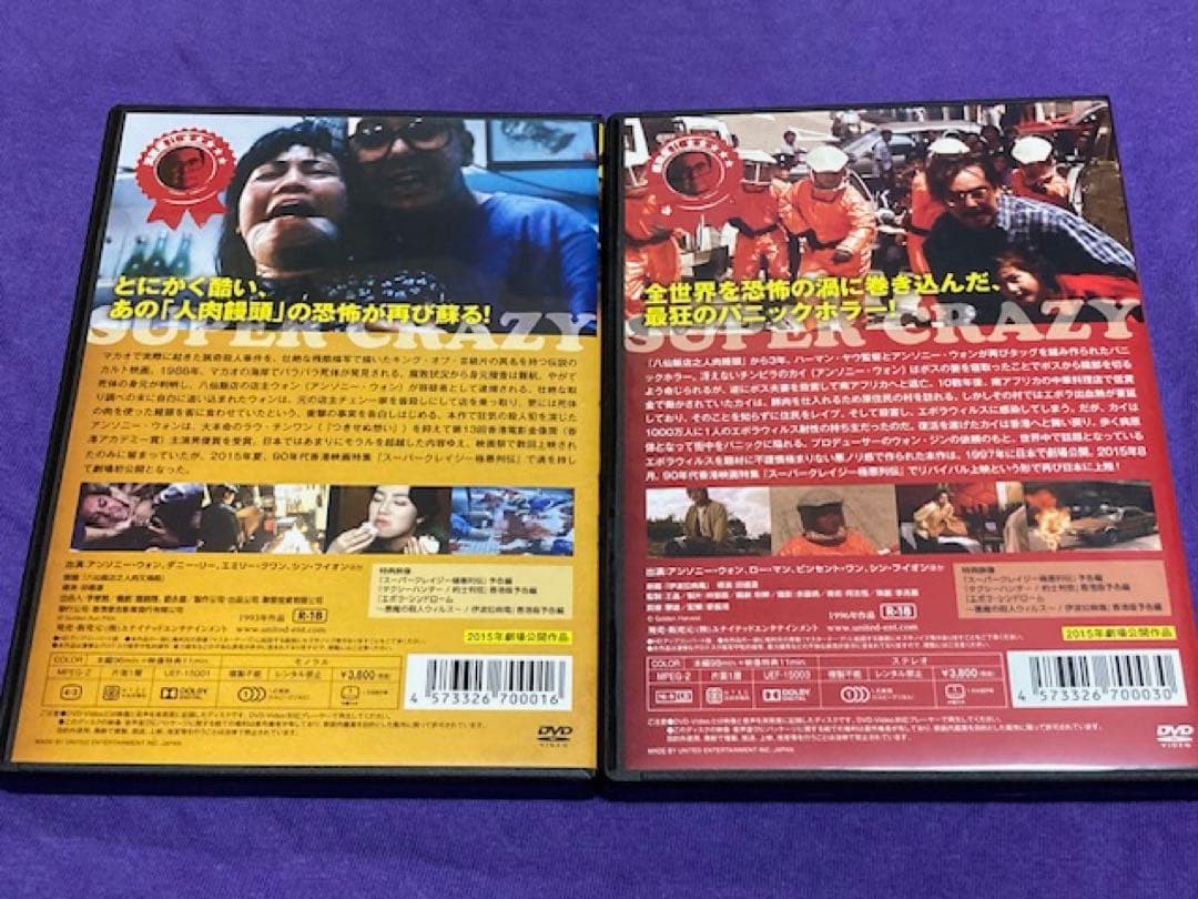 人肉饅頭/エボラシンドロームDVD