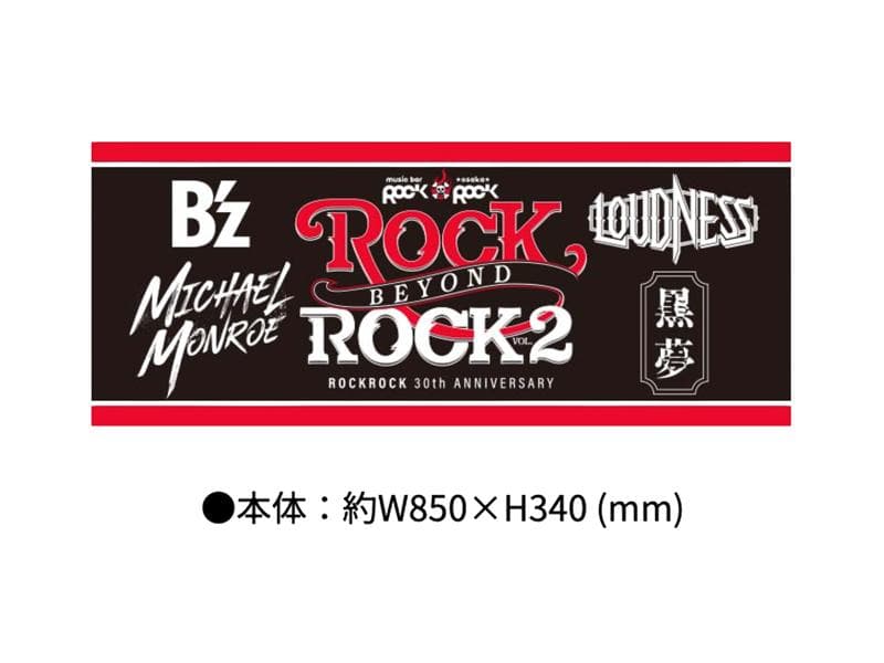 新品未開封】B'z LOUDNESS 黒夢 マイケルモンロー フェイスタオル