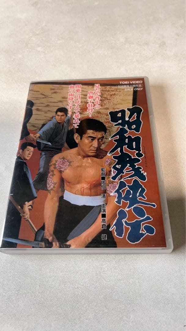 高倉健　鶴田浩二北島三郎菅原文太若山富三郎藤純子池部良他…昭和残俠伝全９巻ＤＶＤ