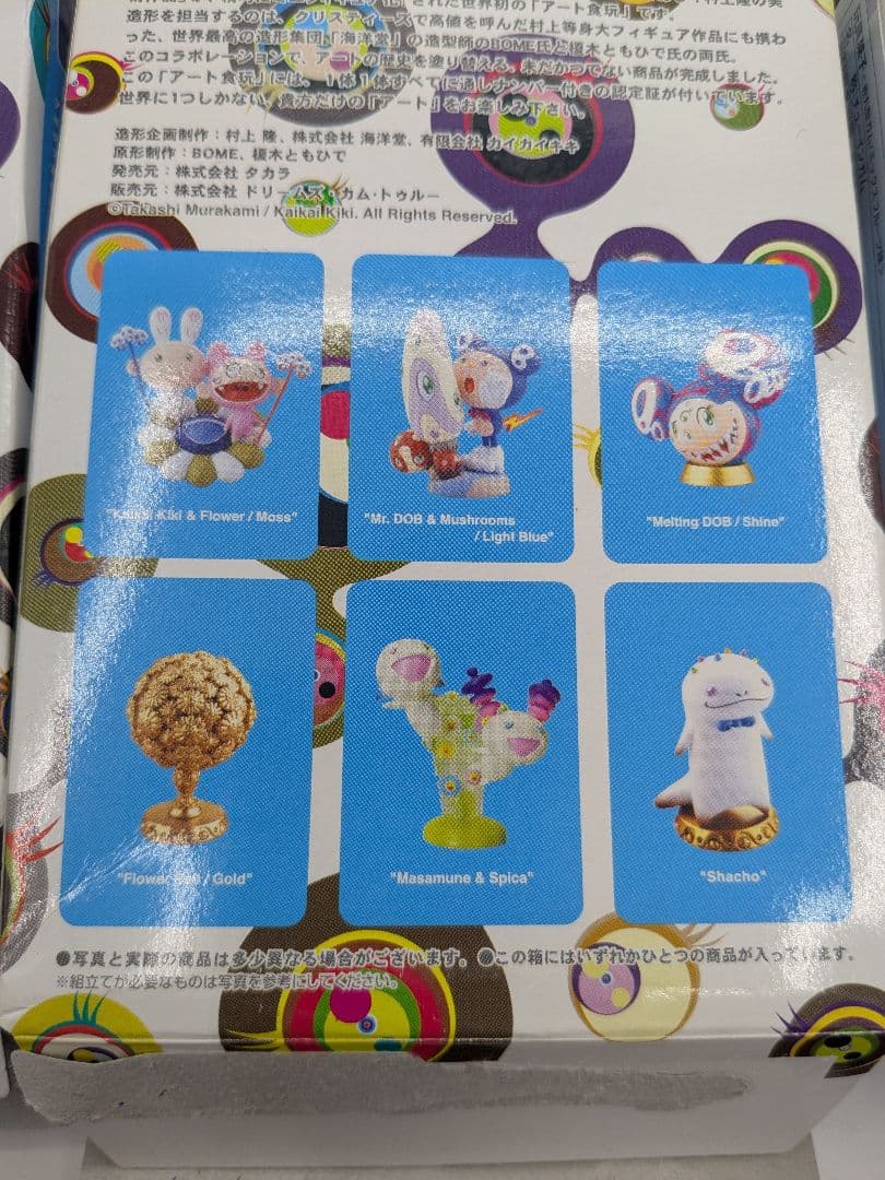 村上隆 スーパーフラットミュージアム 六本木ヒルズエディション 6個セット