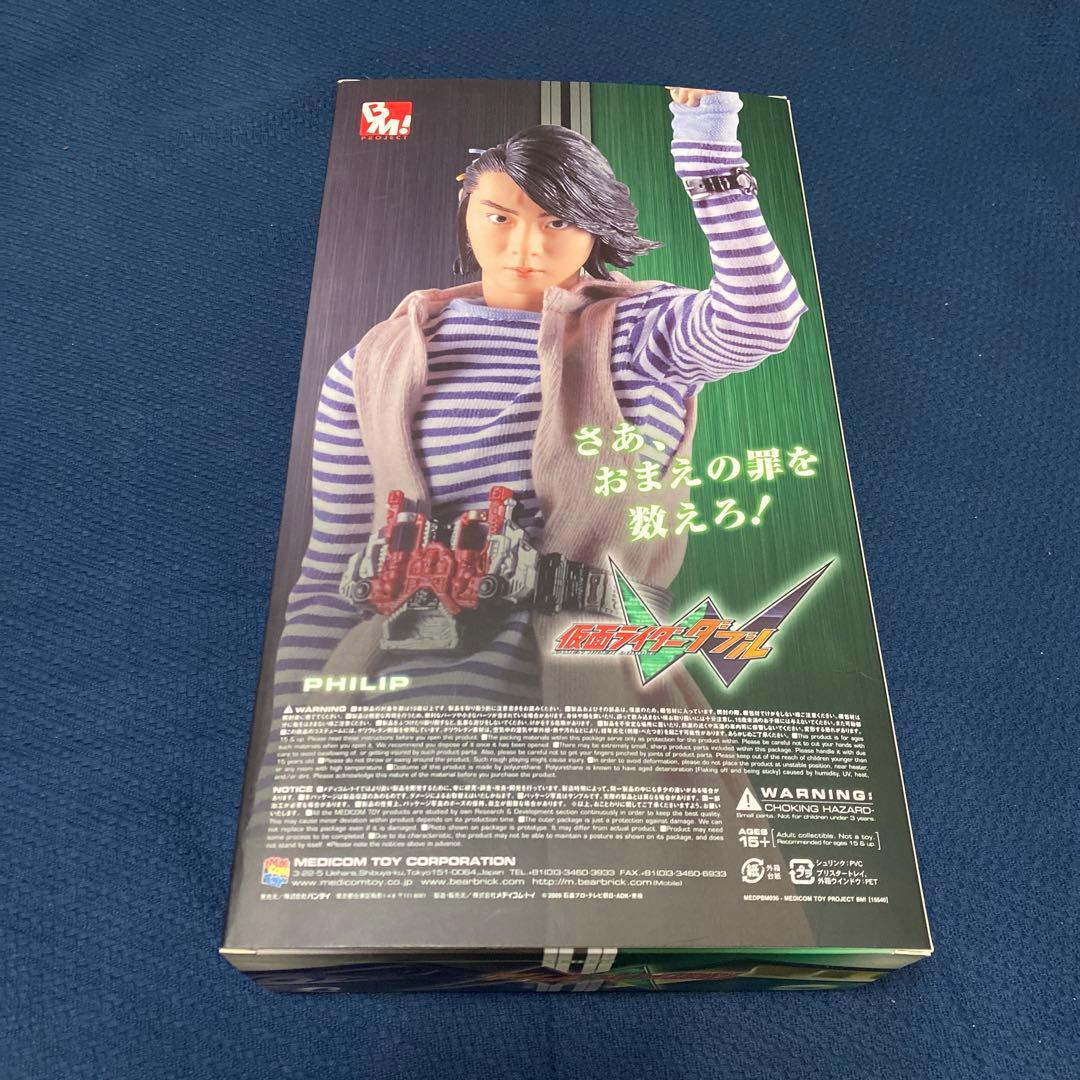 メディコム・トイ PROJECT BM！仮面ライダーW フィリップ(菅田将暉