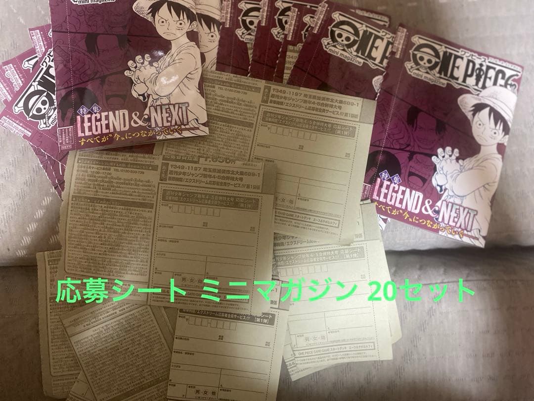 週間少年ジャンプ 合併号 4.5号 応募者全員サービス ミニマガジン20セット 週間少年ジャンプ 合併号 4.5号 応募者全員サービス ミニマガジン20