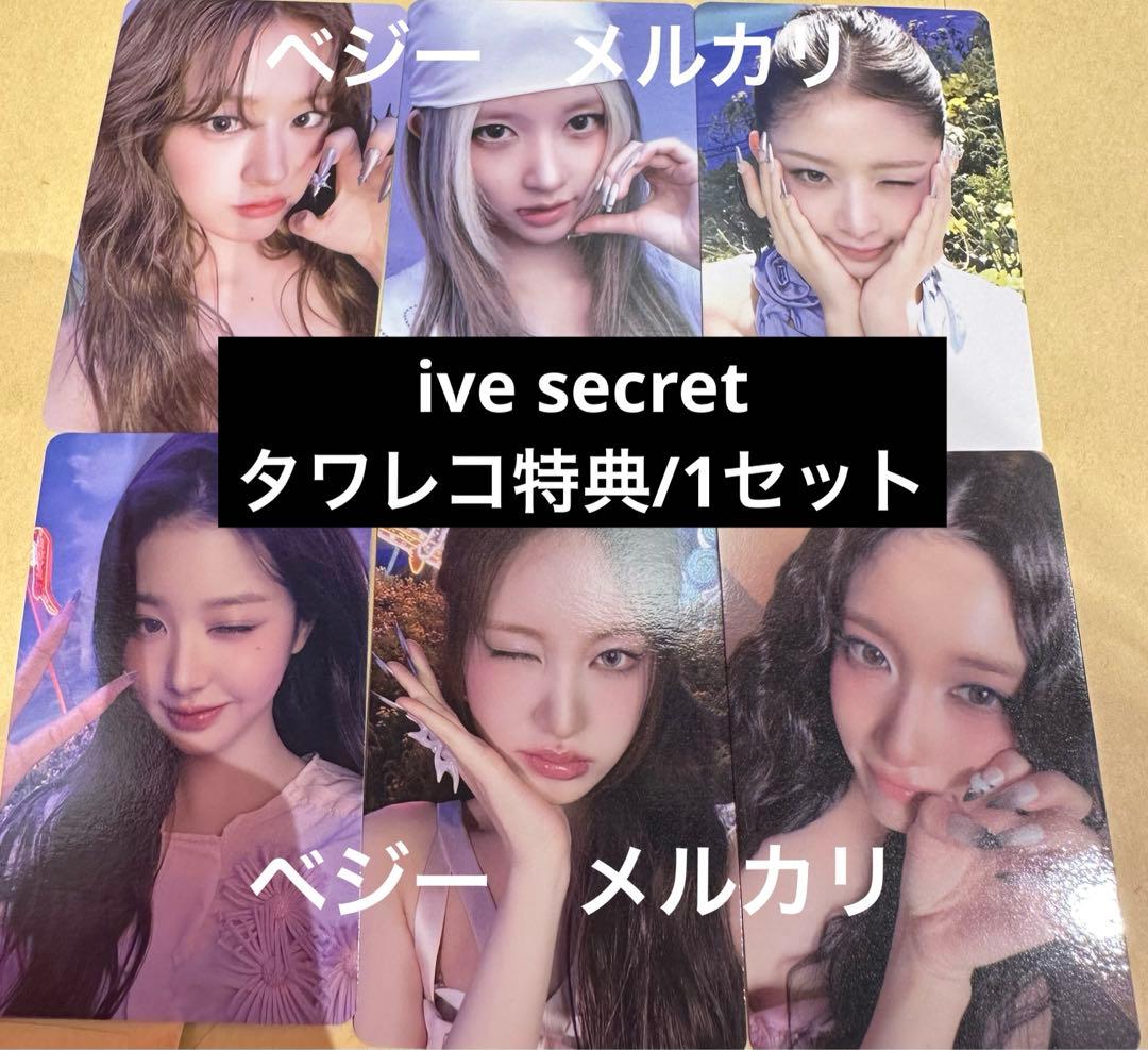 ive SECRET タワレコ特典 6種コンプ 1セット - メルカリ