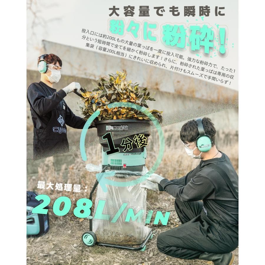 ☆電動式☆Kareyouリーフガーデンシュレッダー 葉っぱ粉砕機 小型 操作簡単