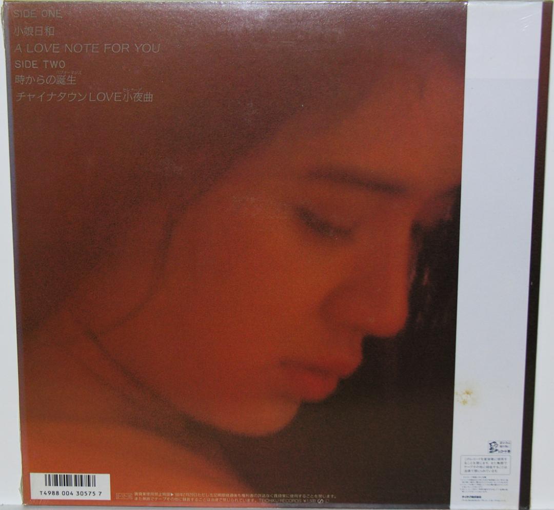 黒木 香『 小娘日和』新品未開封