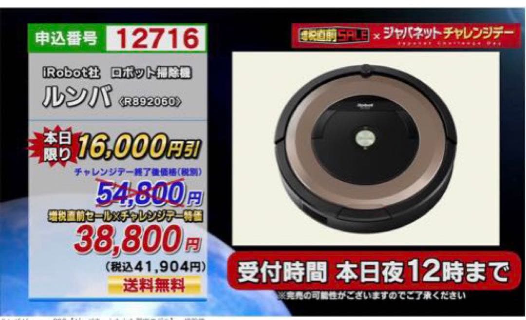 期間限定出品！】iRobot Roomba892 ルンバ WiFi対応 - メルカリ