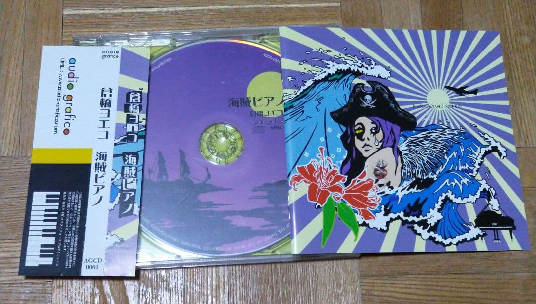 倉橋ヨエコ 海賊ピアノ Kurahashi Yoeko – 海賊ピアノ – CD (Compilation), 2008 [r11692113