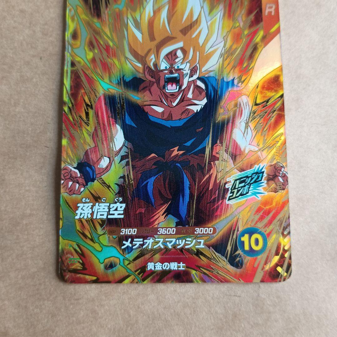 sdv2-018 孫悟空 ダイバーズ 激怒悟空 - メルカリ