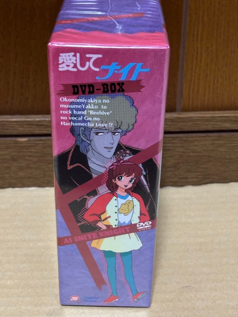 愛してナイト DVD-BOX