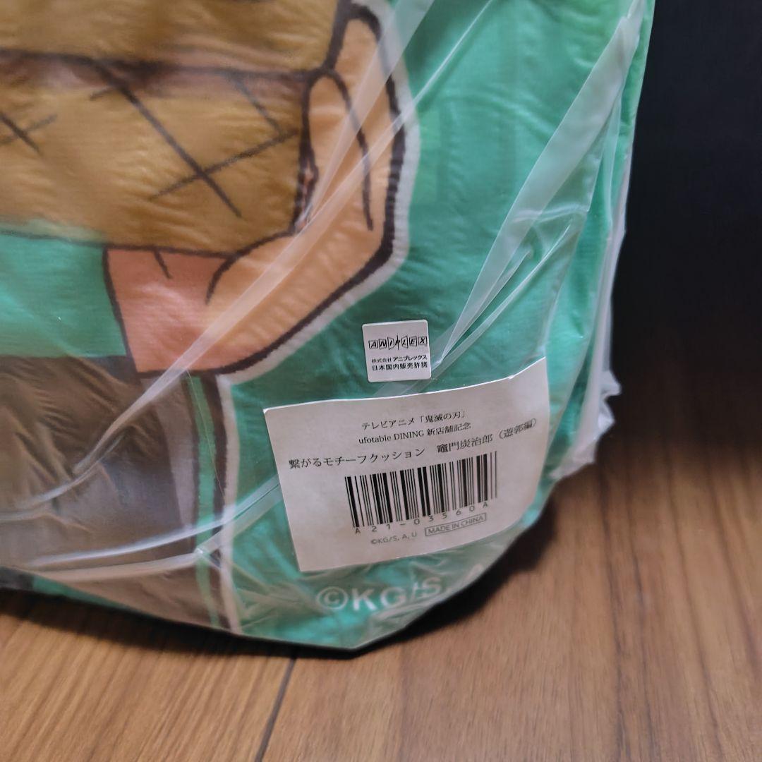 鬼滅の刃 遊郭編 繋がるモチーフクッション 竈門炭治郎 - メルカリ