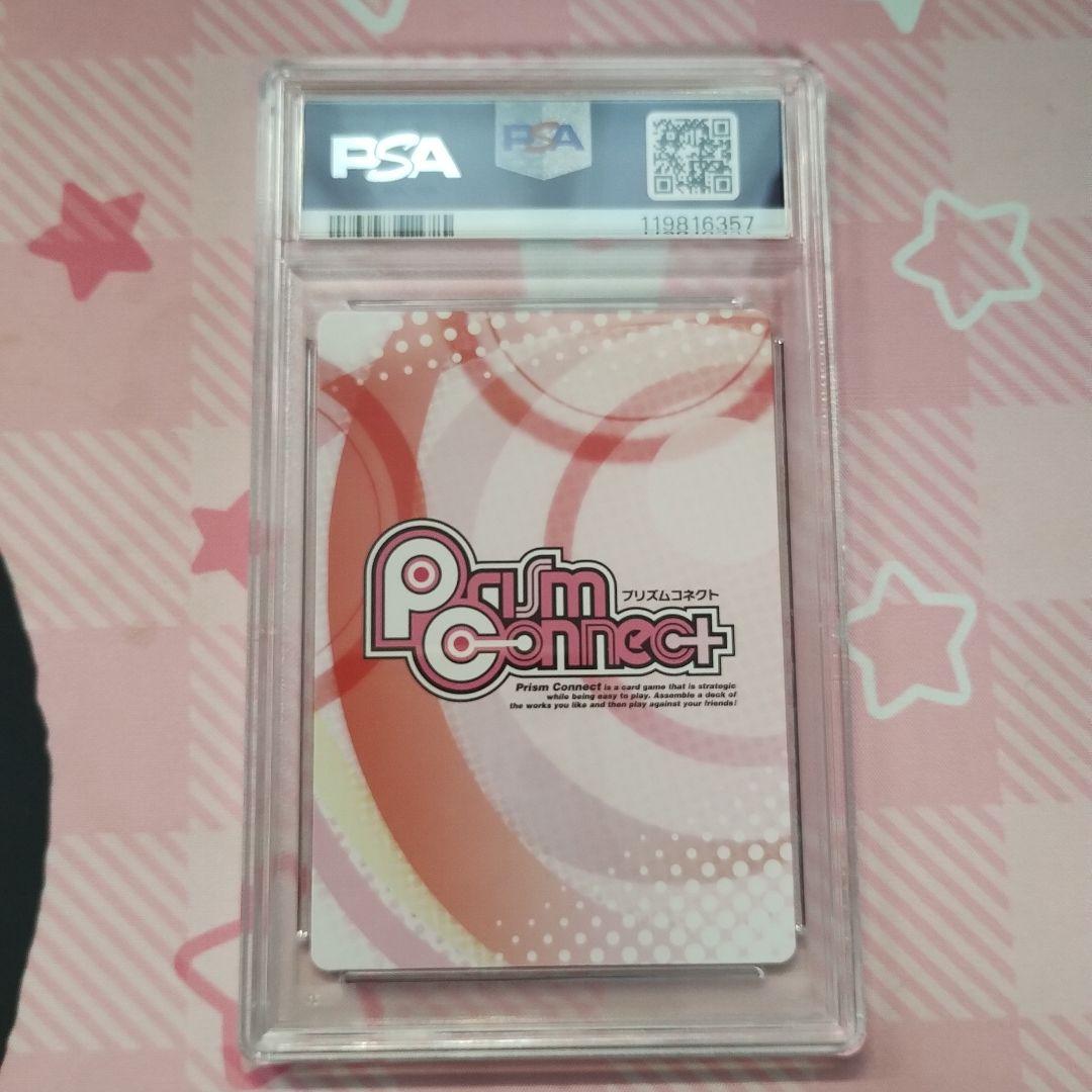 PSA 委員会の中に1人、妹がいる プリズムコネクト　国立 凛香 サイン sp